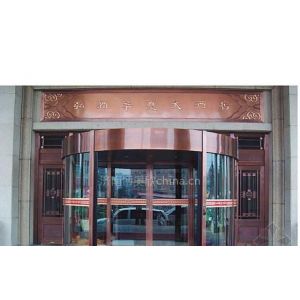 山東自動旋轉(zhuǎn)門 酒店兩翼旋轉(zhuǎn)門 賓館豪華旋轉(zhuǎn)門&ndash;